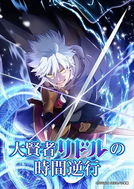 妖精的尾巴 S2 EP23 破碎的羁绊
