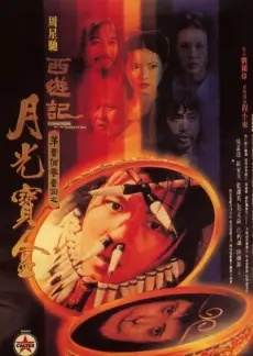 一人之下 第五季